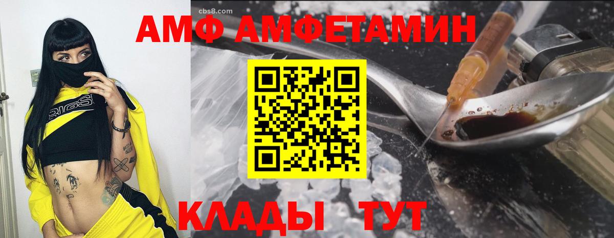 Амфетамин Premium Нововоронеж