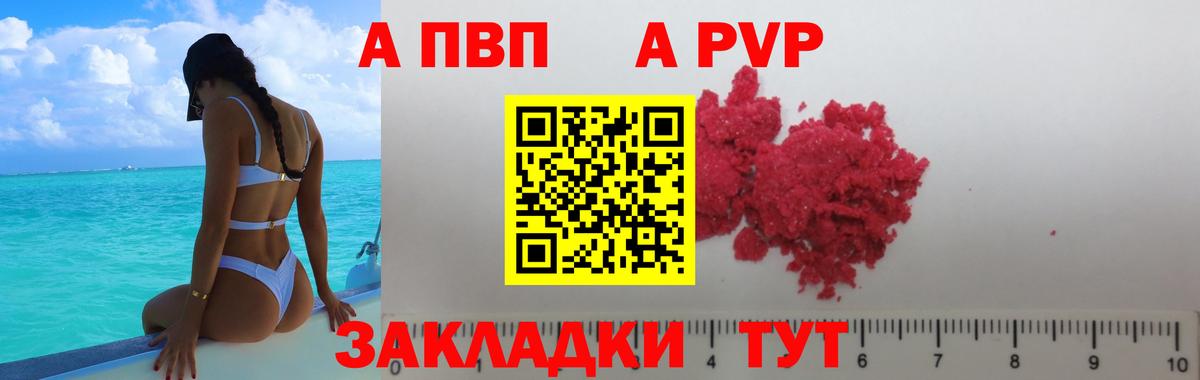 Нововоронеж  А ПВП крисы CK  Вход с VPN 