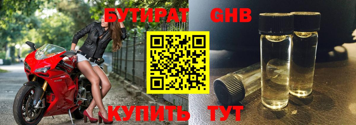 Нововоронеж  Бутират буратино  Вход с VPN 