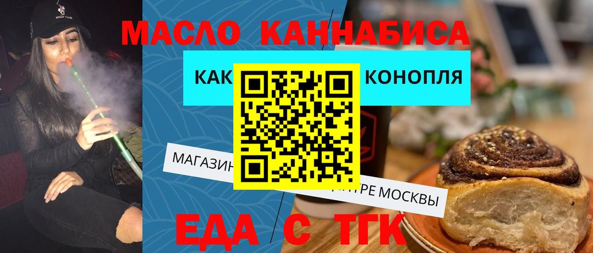 Cannafood марихуана Нововоронеж