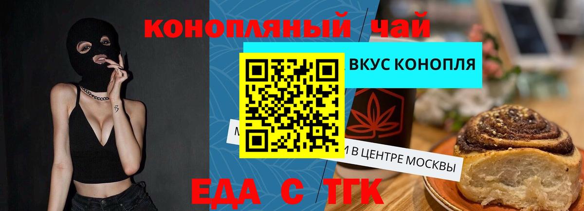 Cannafood марихуана  Вход с VPN  Нововоронеж 