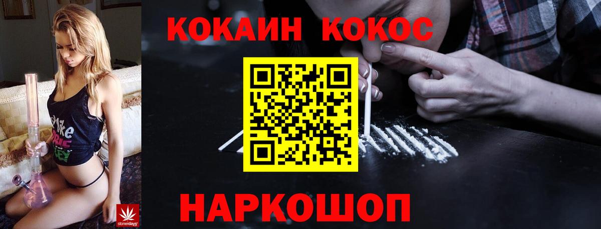 Кокаин Колумбийский Нововоронеж