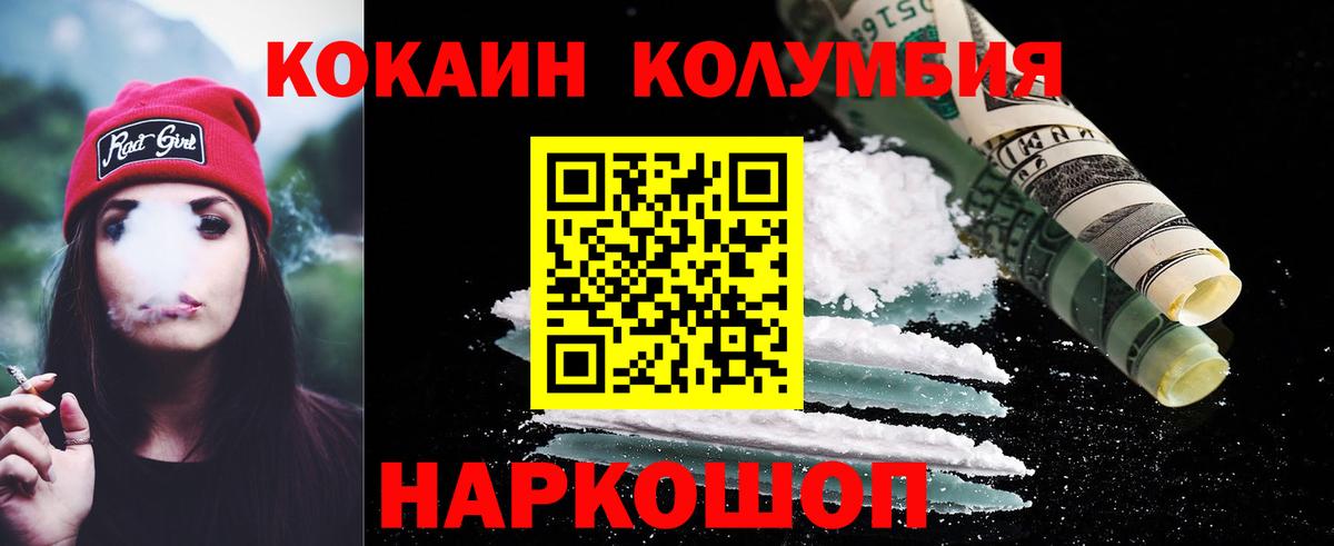 COCAIN Fish Scale  Вход с VPN  Нововоронеж  Кокаин  КОКАИН Боливия 