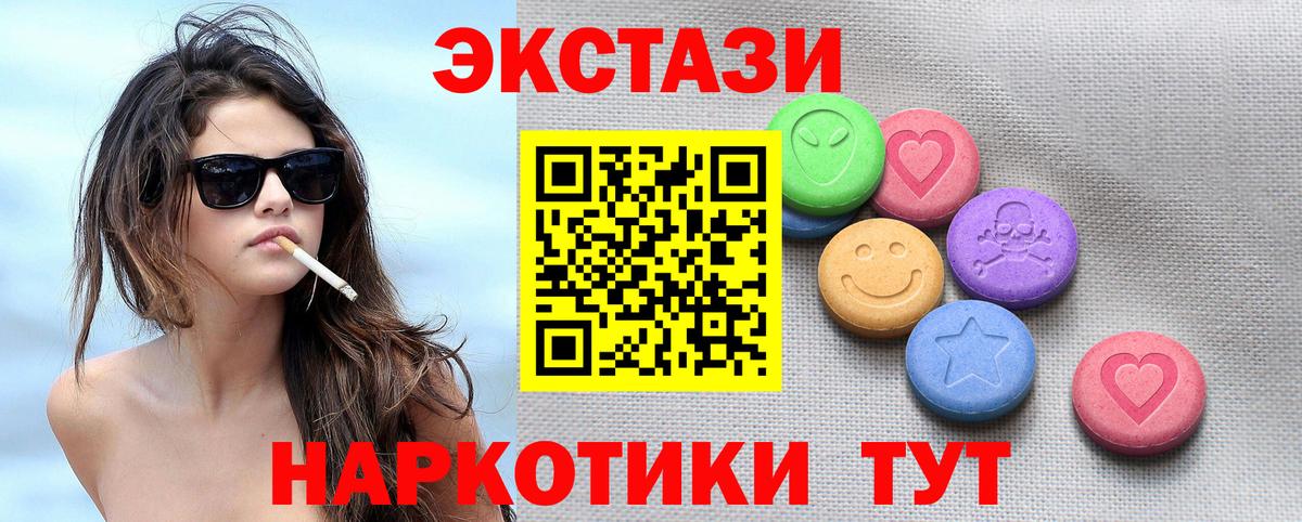 Экстази 280 MDMA Нововоронеж