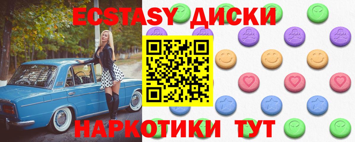 Нововоронеж  Экстази VHQ  Экстази Cube  Вход с VPN 