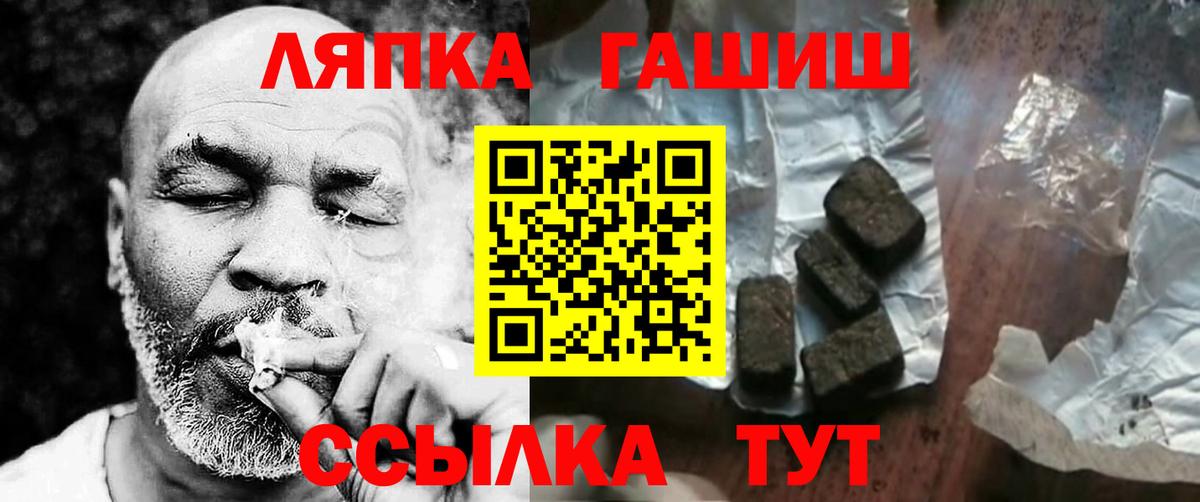 ГАШ гарик  Гашиш хэш  Нововоронеж  Вход с VPN 