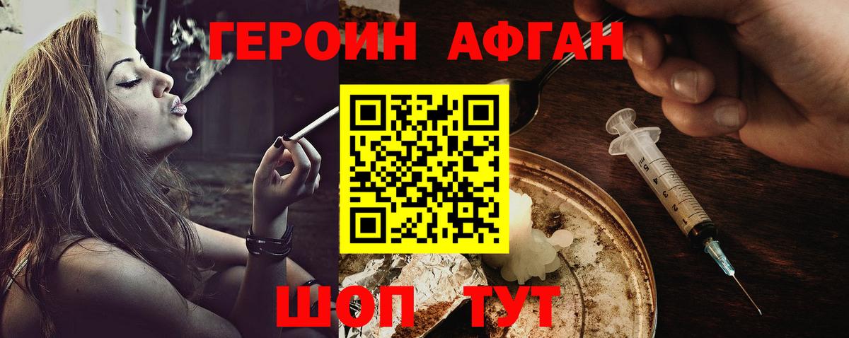 ГЕРОИН герыч  Вход с VPN  Нововоронеж 