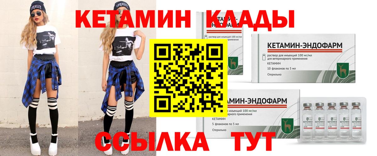 Кетамин VHQ Нововоронеж