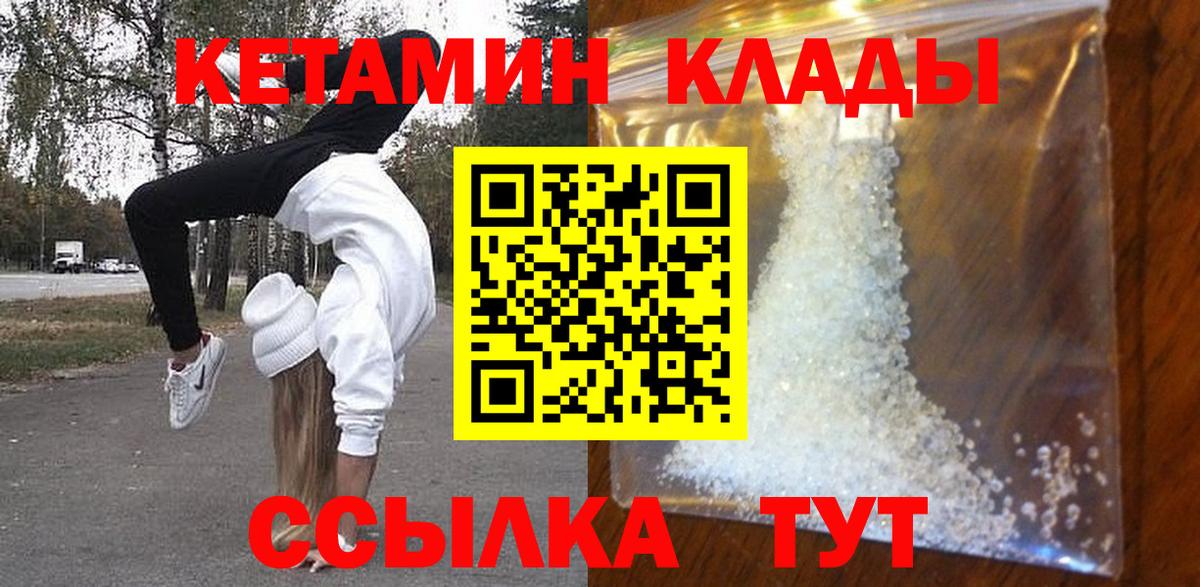 Нововоронеж  darknet наркотические препараты  Вход с VPN  Кетамин ketamine 