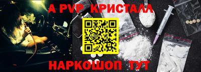 альфа пвп VHQ Гусь-Хрустальный