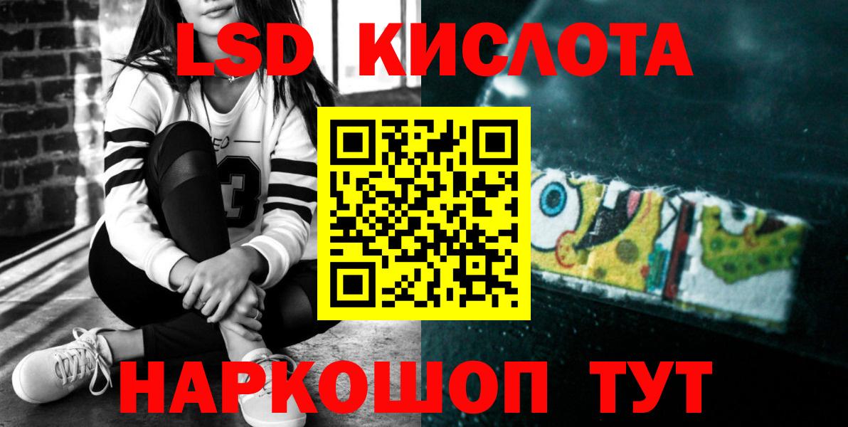 ЛСД экстази ecstasy  Вход с VPN  ЛСД экстази  Нововоронеж 