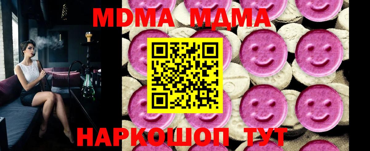 MDMA Molly Нововоронеж