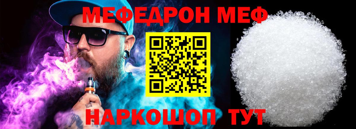 Нововоронеж  МЕФ  Вход с VPN  МЯУ-МЯУ mephedrone  Мефедрон  МЯУ-МЯУ мяу мяу 
