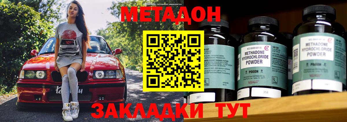 МЕТАДОН белоснежный Нововоронеж