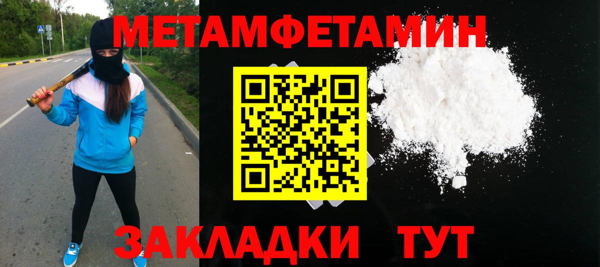 МЕТАМФЕТАМИН витя  Первитин  МЕТАМФЕТАМИН витя  Нововоронеж  Вход с VPN 