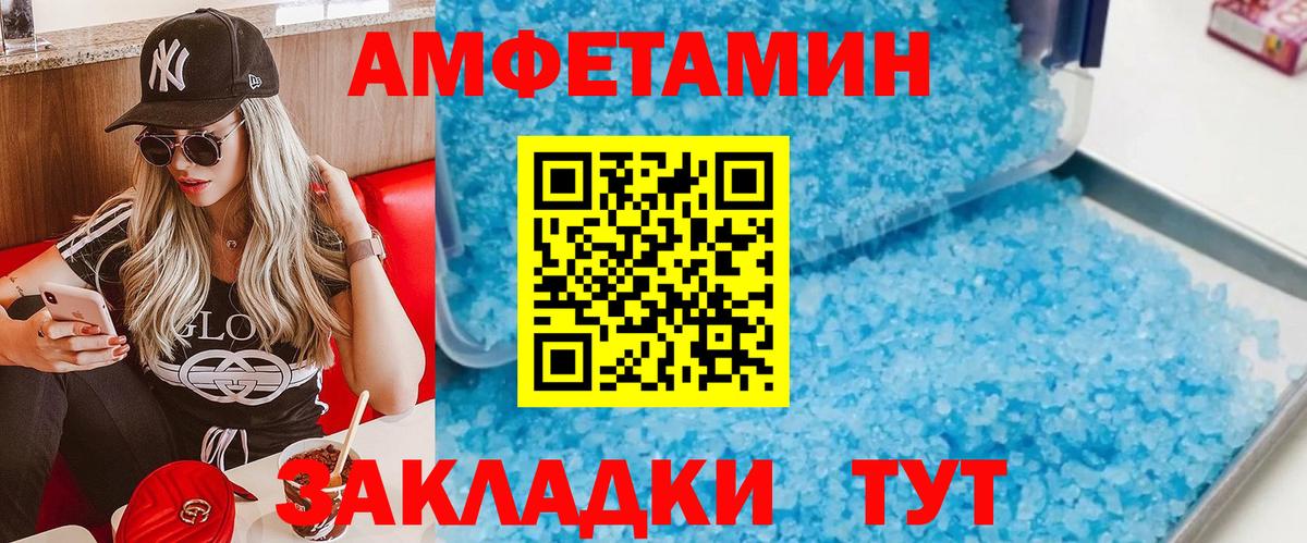 Первитин Декстрометамфетамин 99.9% Нововоронеж