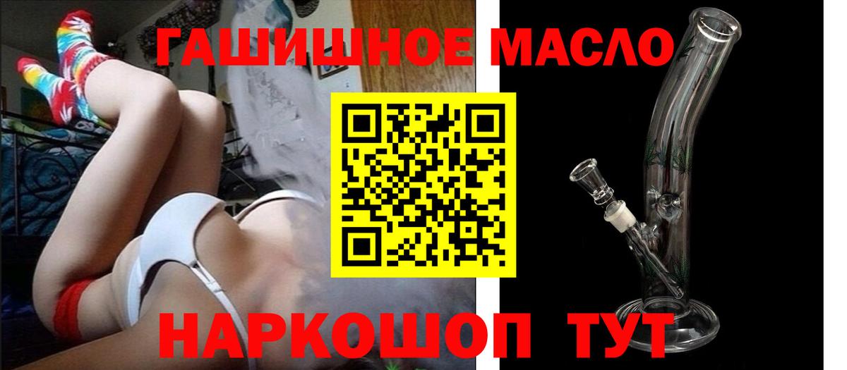 ТГК THC oil Нововоронеж