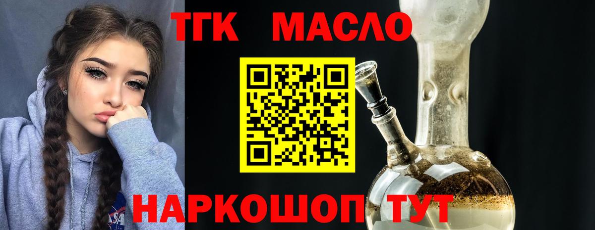 Дистиллят ТГК вейп  Вход с VPN  Дистиллят ТГК Wax  Нововоронеж 